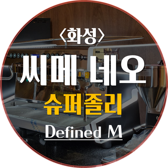 디.앤.엠 이미지