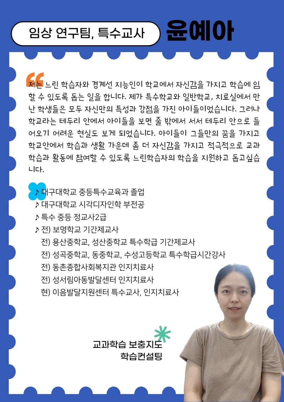 용산아동발달센터 이미지