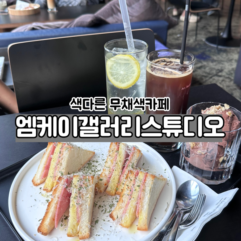 엠케이스튜디오 이미지