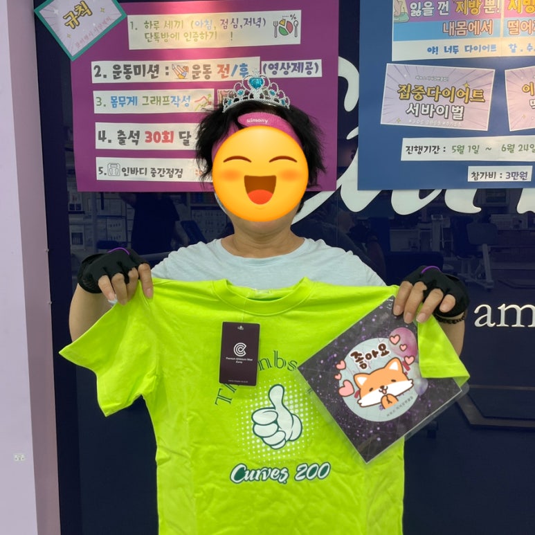 커브스미사강변클럽 이미지
