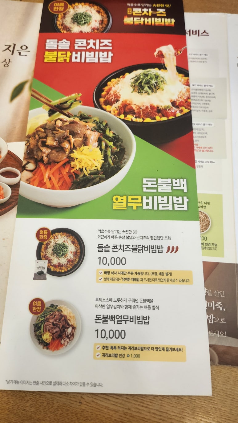 본죽&비빔밥 동탄점 이미지