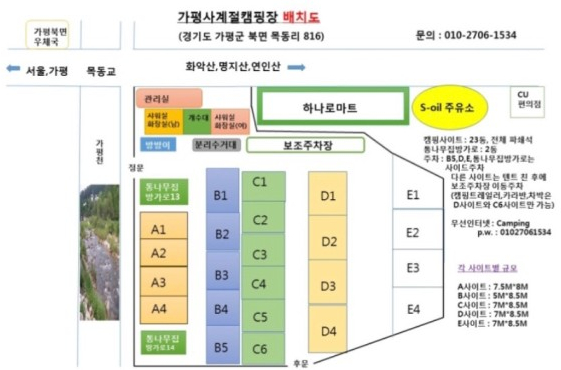 가평사계절캠핑장 이미지