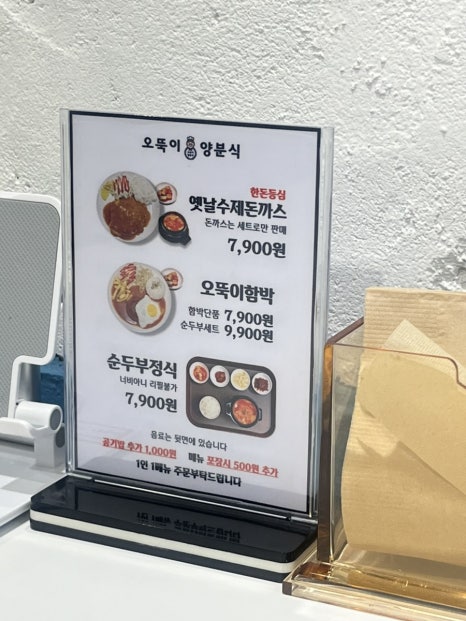 오뚝이양분식 이미지