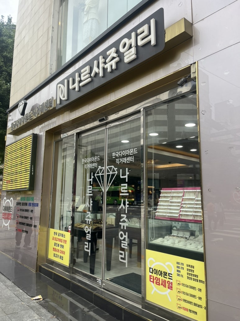 나르샤 투어 이미지