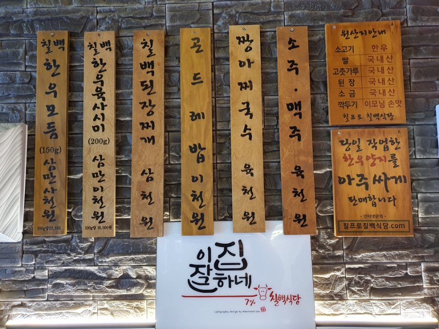 류가한우 이미지