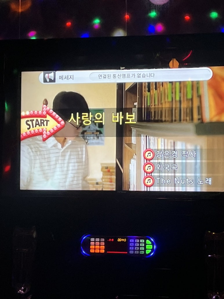미소노래연습장 이미지