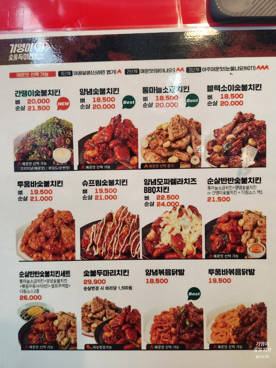 기영이 숯불두마리치킨 광진 자양점 이미지