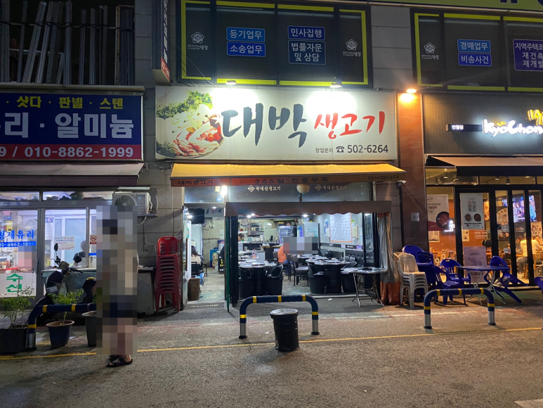 반월생고기 이미지