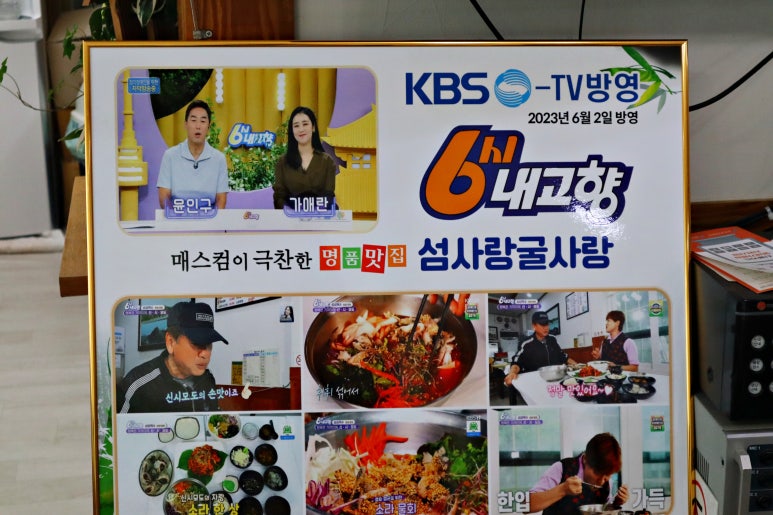 섬사랑펜션식당 이미지