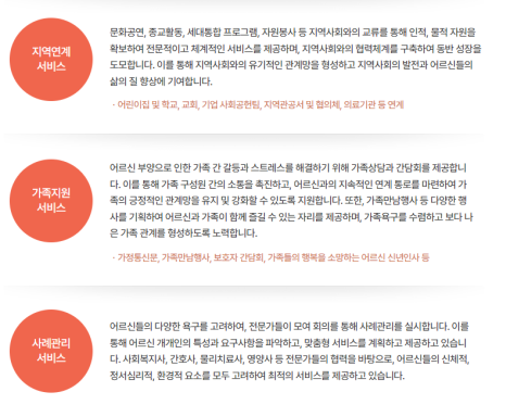 익산실버재활요양센터 이미지