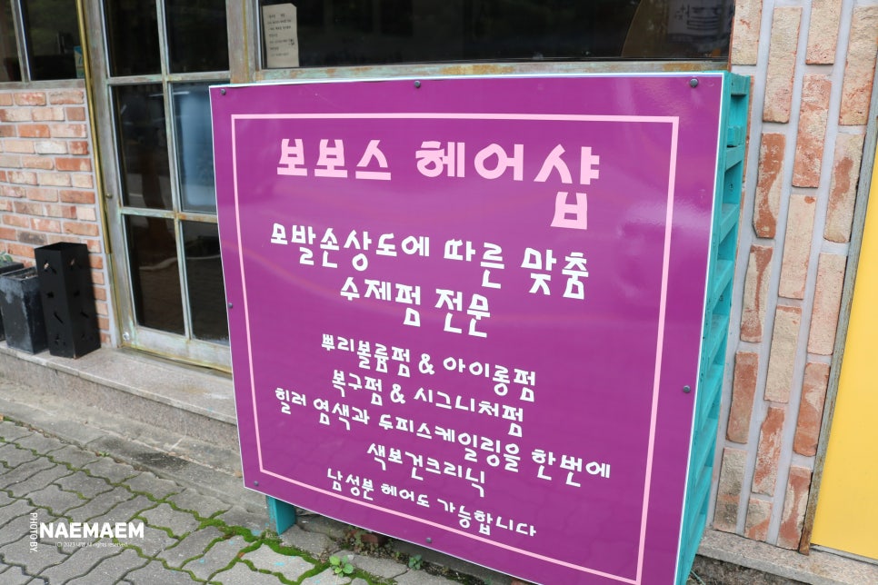보보스헤어 이미지
