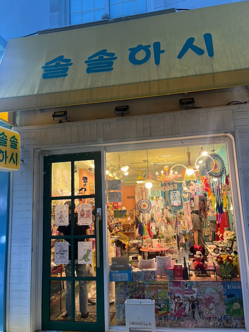 솔솔하시 이미지