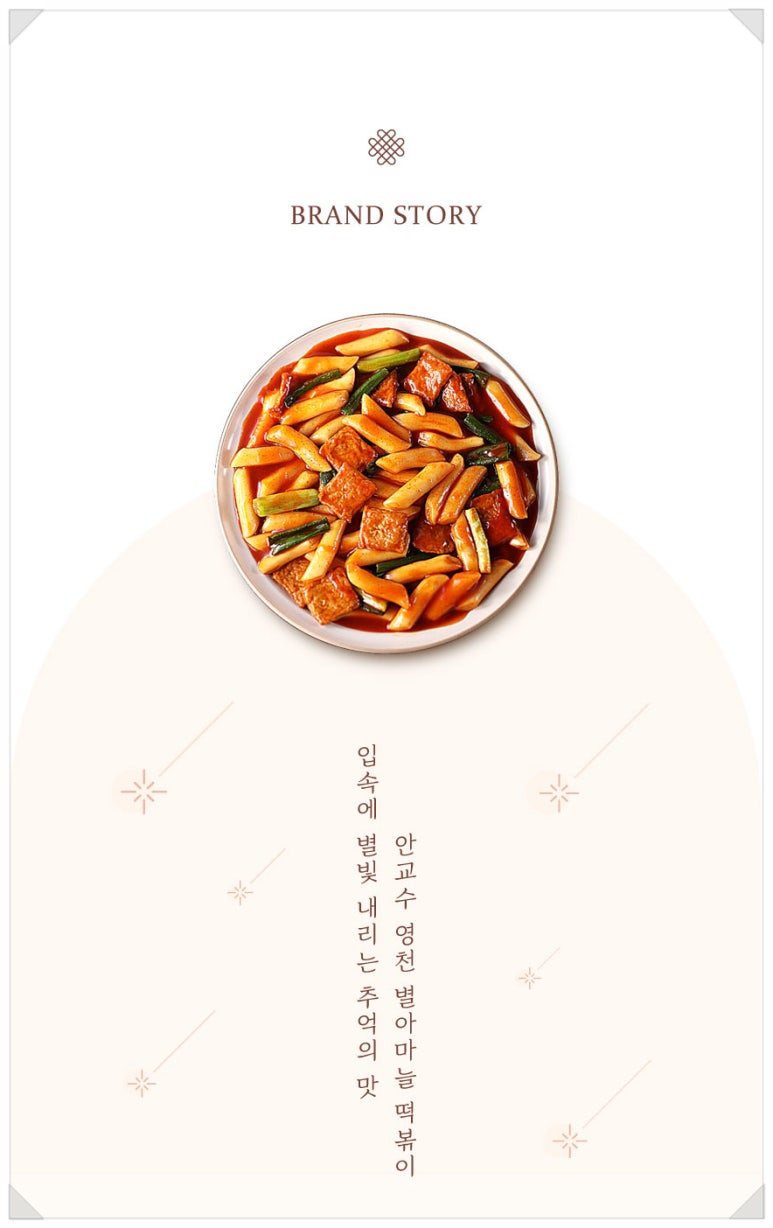 영천떡볶이야 이미지