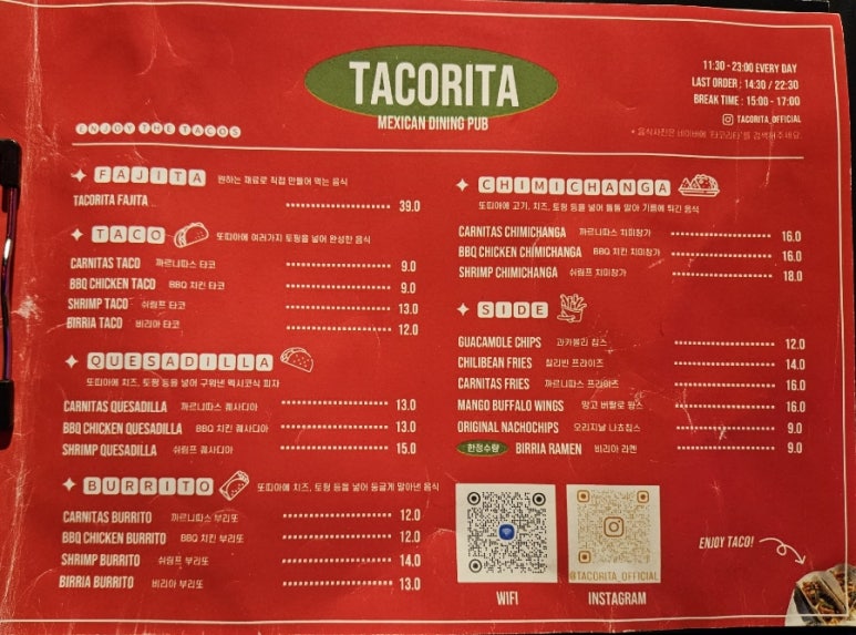 타코리타 전포 이미지