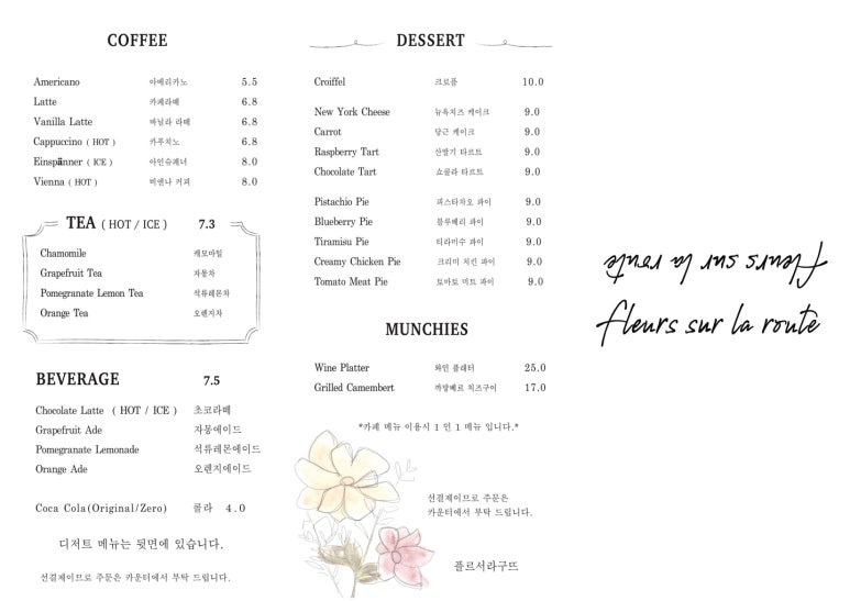 플르서라구뜨 이미지