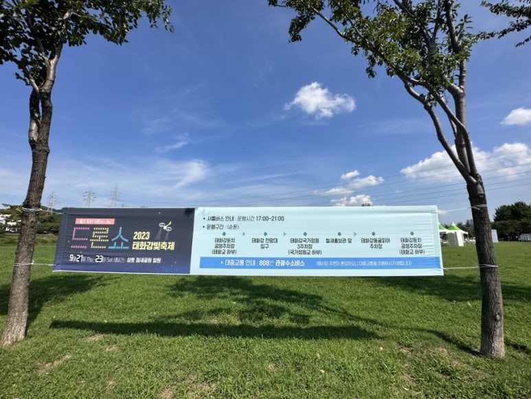 (주)태화관광 이미지