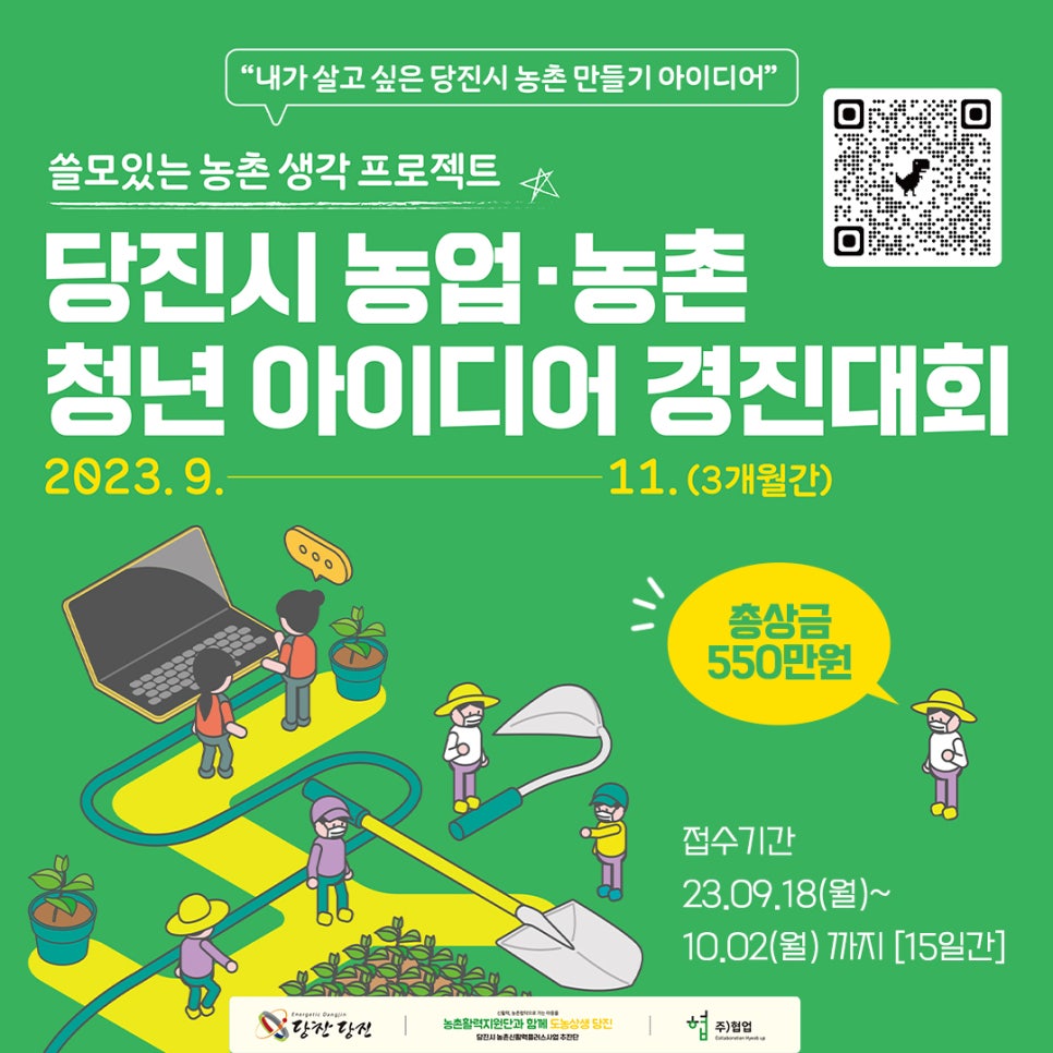 안녕농촌 이미지