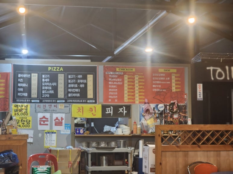 아로하치킨 이미지