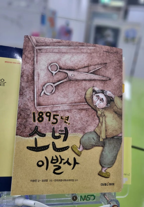 소년이발사 이미지