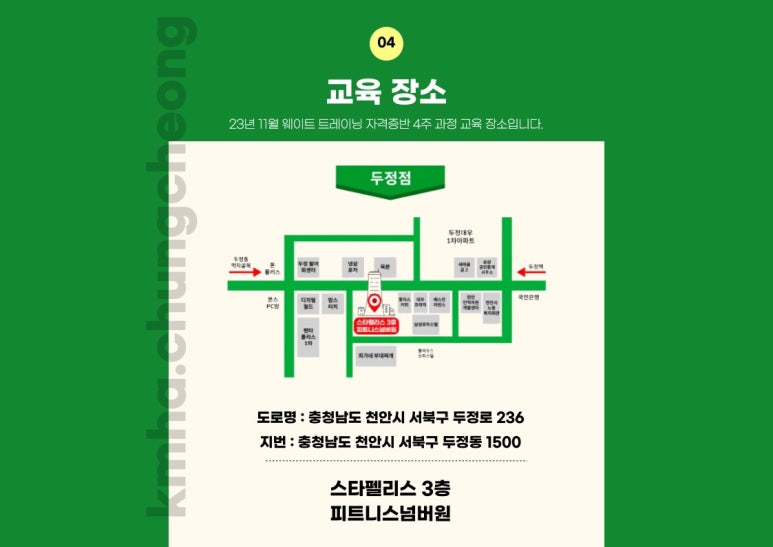 대한트레이너교육협회 이미지