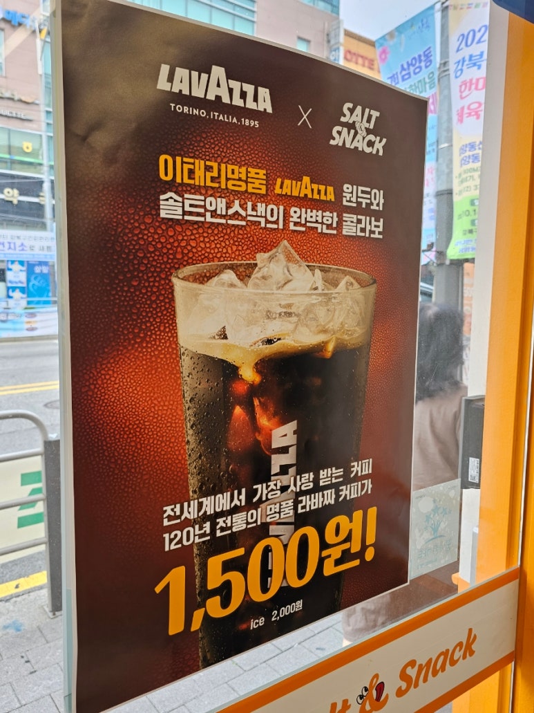 스넥앤커피 이미지