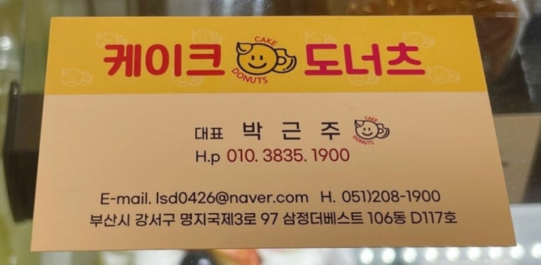 케이크앤도너츠 이미지