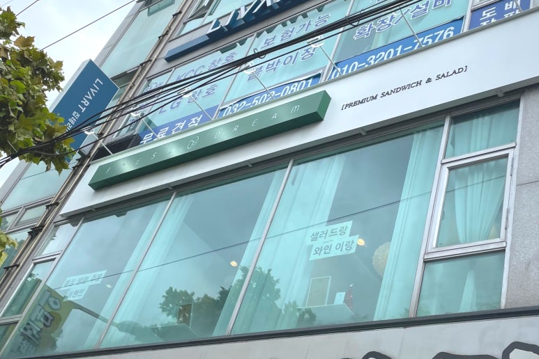 프레시드림 산곡점 이미지