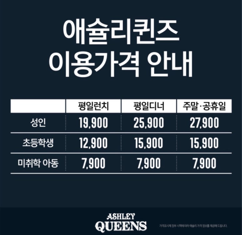 애슐리퀸즈갤러리아센터시티 이미지