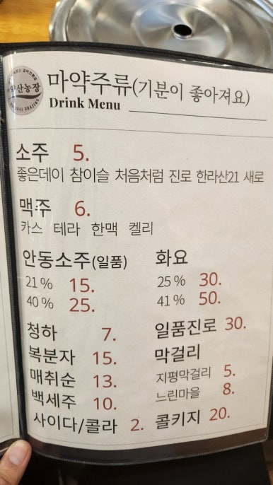농장의집(영양탕) 이미지