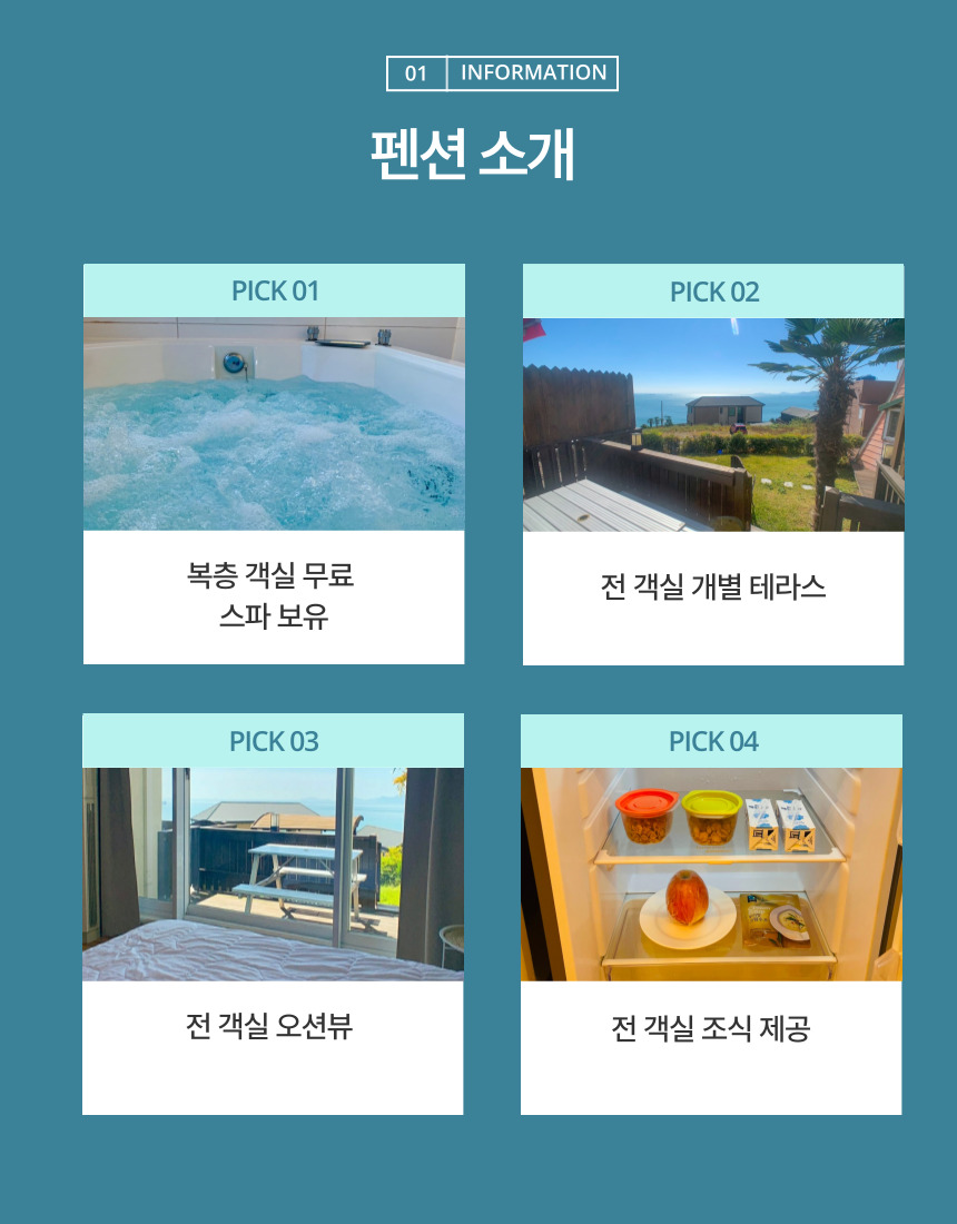 몰리노펜션 이미지