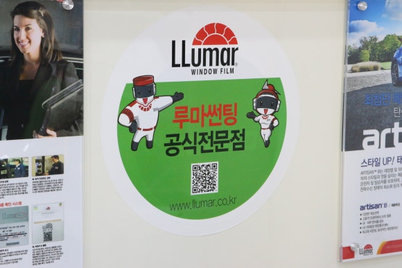 수자동차썬팅매립 이미지
