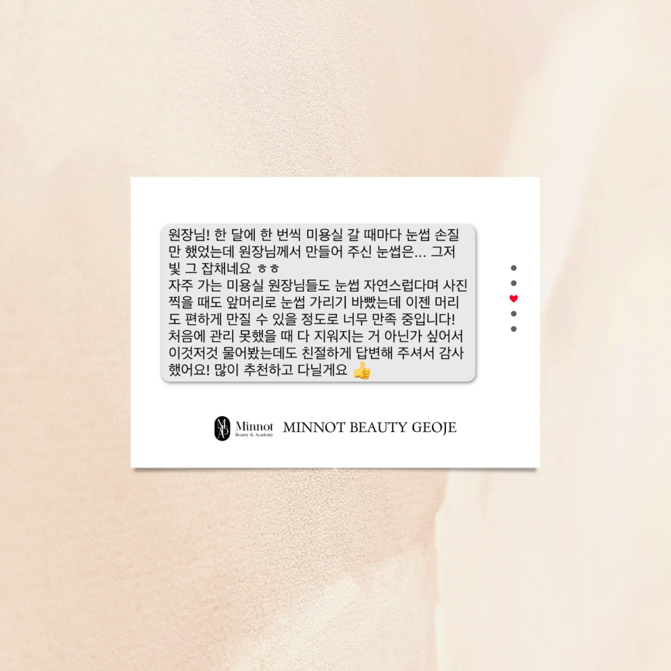 민낯뷰티 거제점 이미지