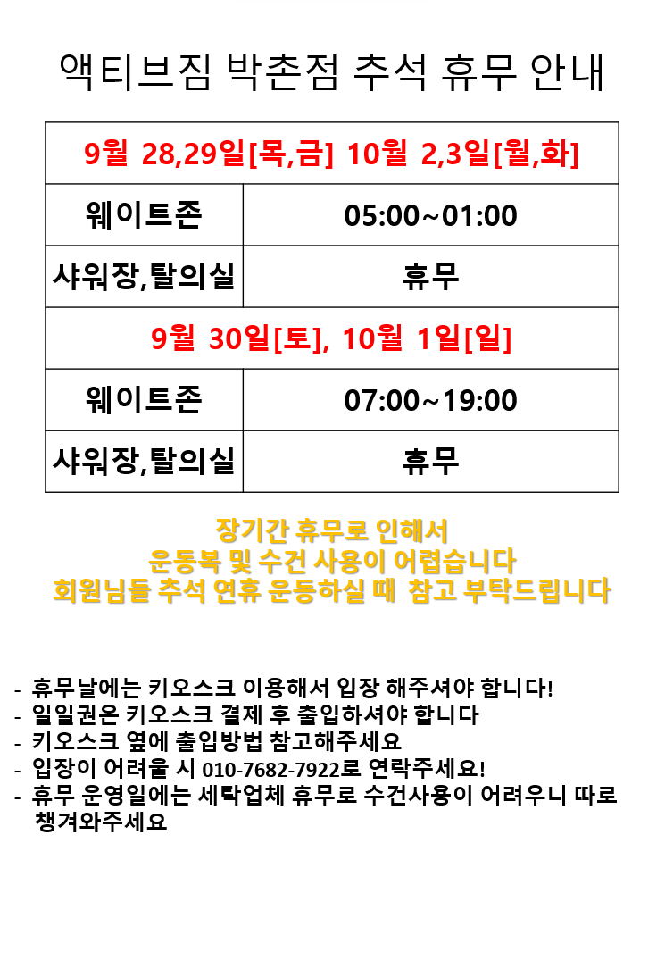 액티브짐박촌점 이미지