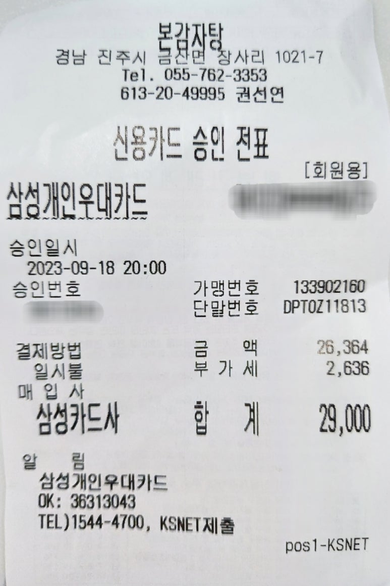 금산본감자탕 이미지