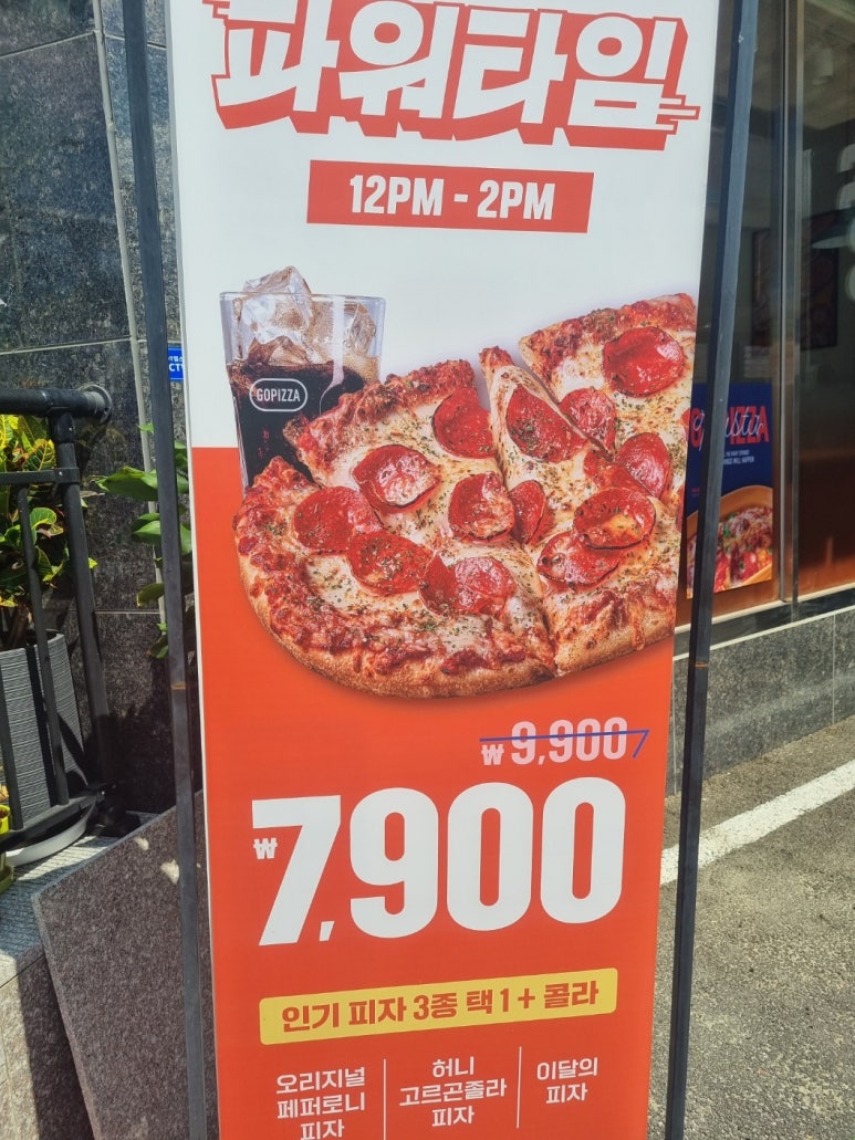 고피자 이미지