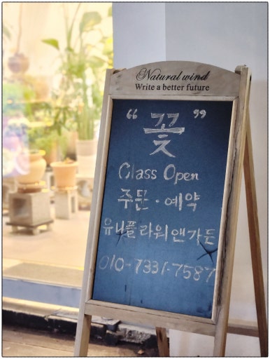 유니플라워앤가든 이미지
