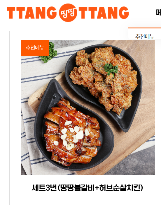 땅땅치킨 동탄점 이미지