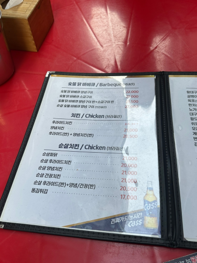 티엠비숯불바베큐치킨 이미지