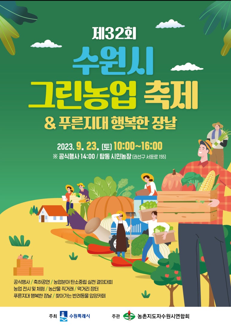 그린로컬푸드 이미지