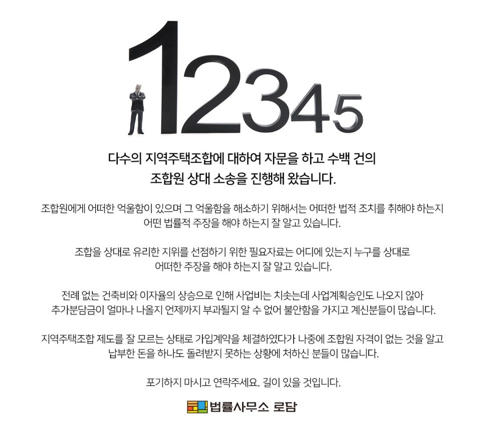 변호사이동기법률사무소 이미지