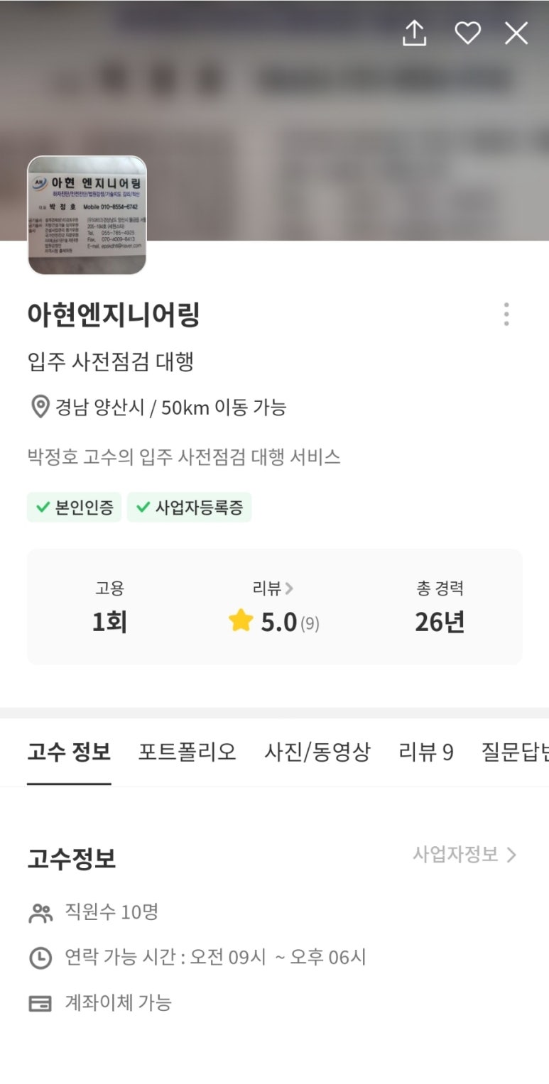 아현엔지니어링 이미지