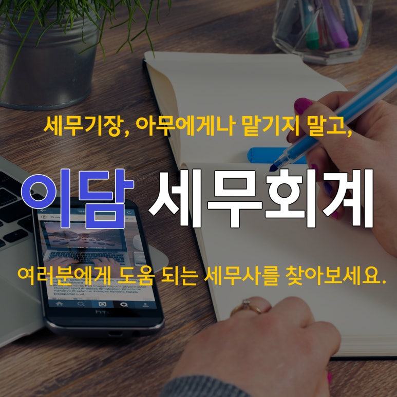 김동균세무회계사무소 이미지