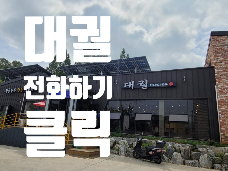 대궐집반찬 이미지
