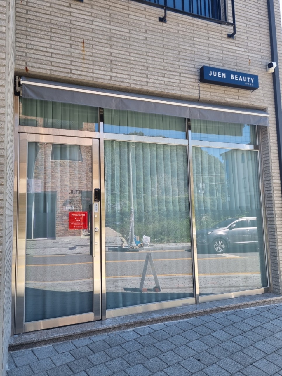 주엔뷰티 이미지