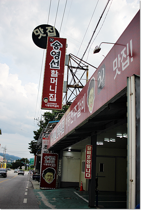 갈비집 이미지