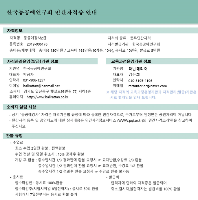 라탄테리어 이미지