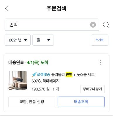 무인이랑친구라면 이미지