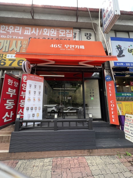 46도무인카페 이미지