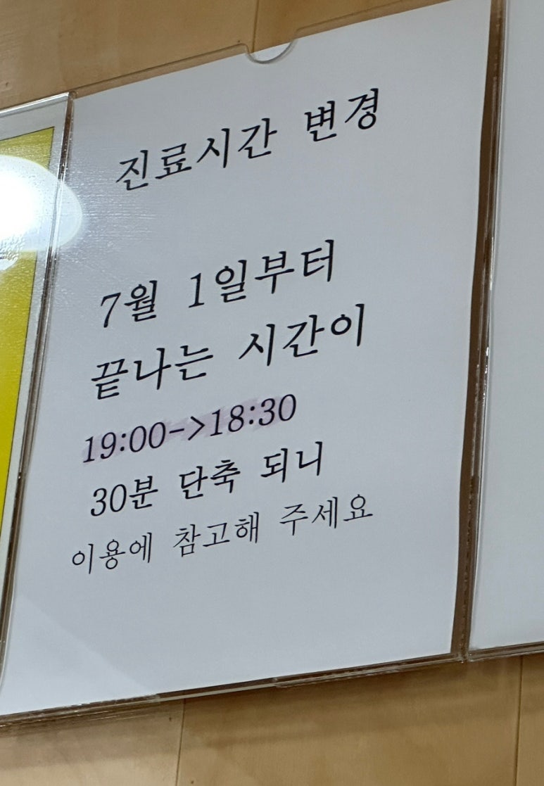도화연세소아과 이미지