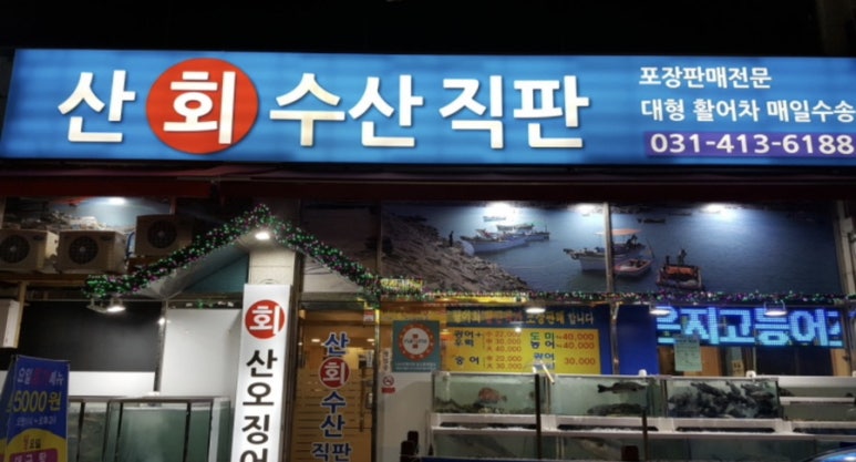 산수산 이미지